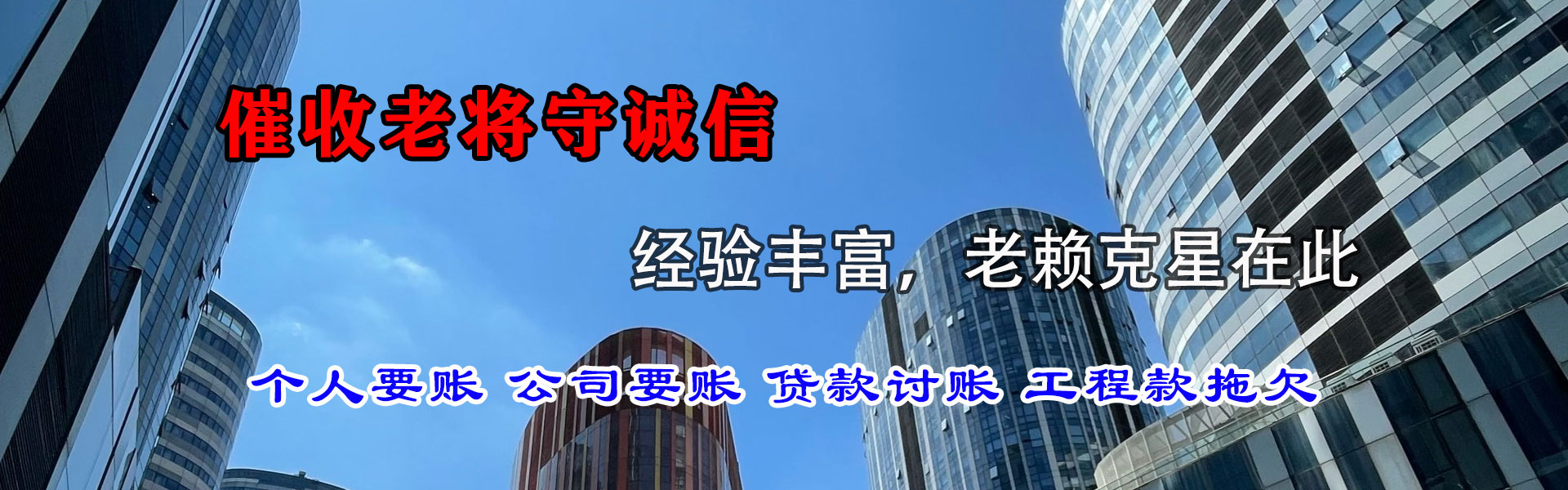 章丘追账公司